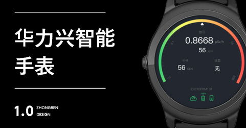 智能手表APP開發(fā)需要多少費(fèi)用？
